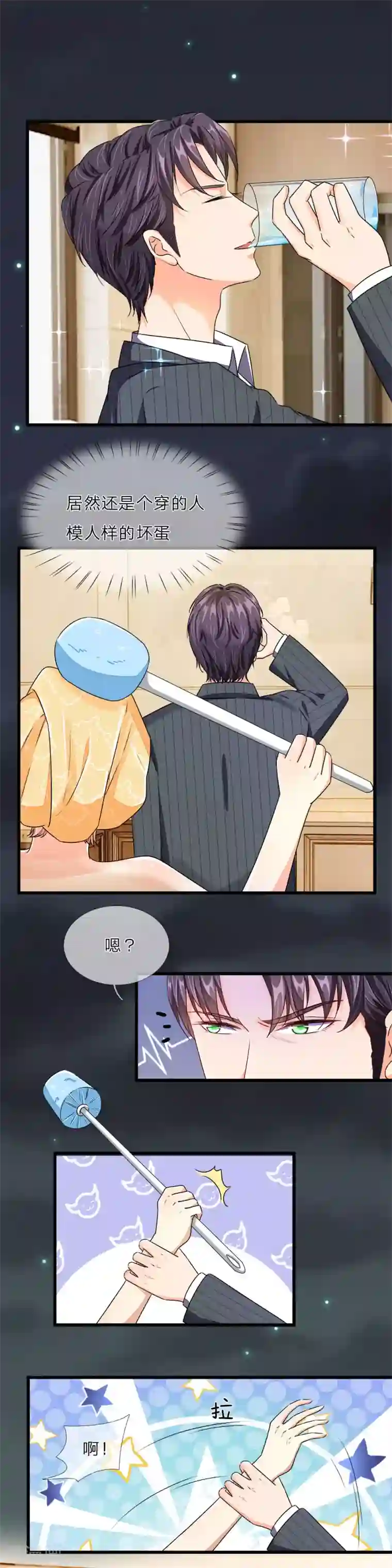 余生漫漫偏爱你第36话 他竟然对我做那种事