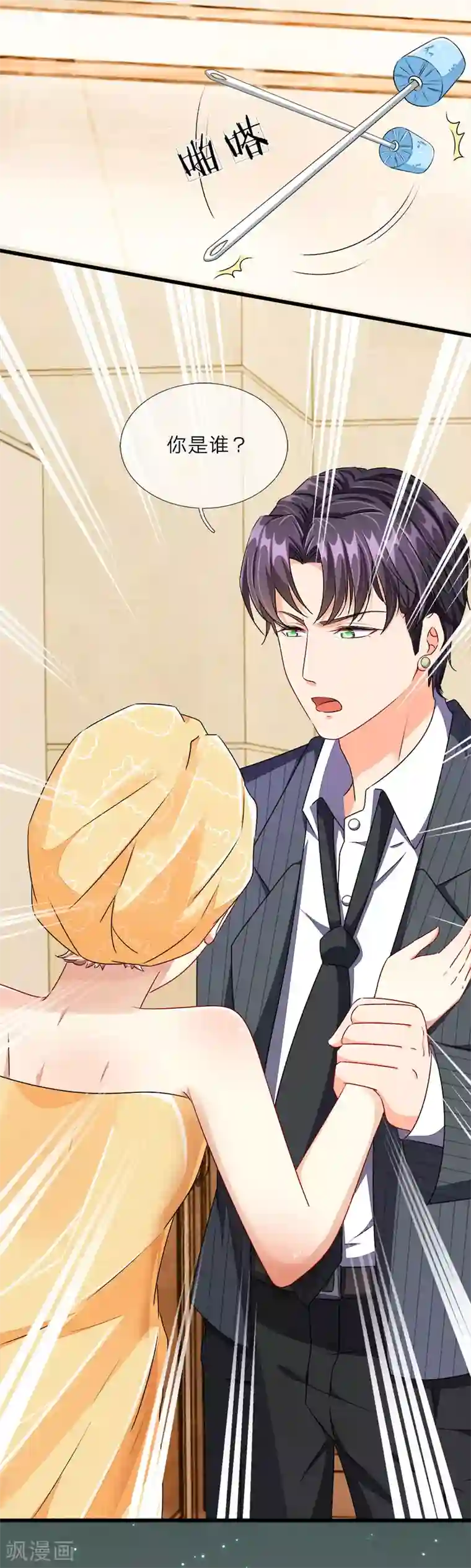 余生漫漫偏爱你第36话 他竟然对我做那种事