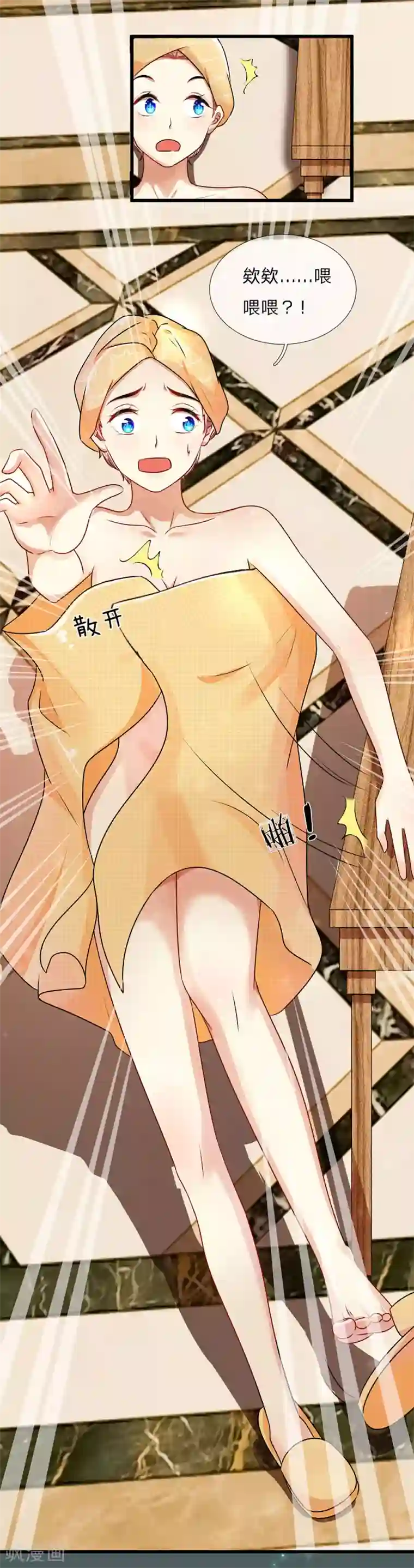 余生漫漫偏爱你第36话 他竟然对我做那种事