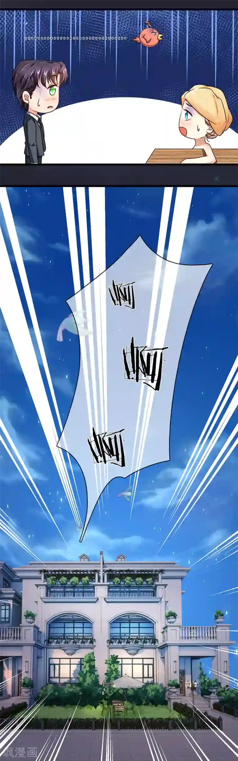 余生漫漫偏爱你第36话 他竟然对我做那种事