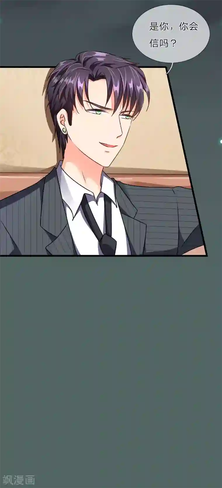 余生漫漫偏爱你第37话 我缺个保姆