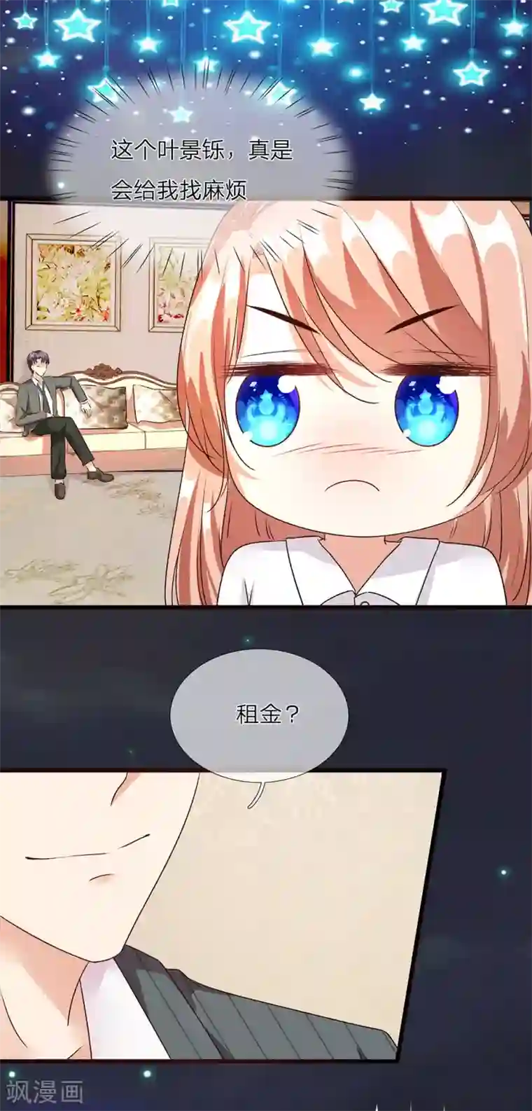 余生漫漫偏爱你第37话 我缺个保姆