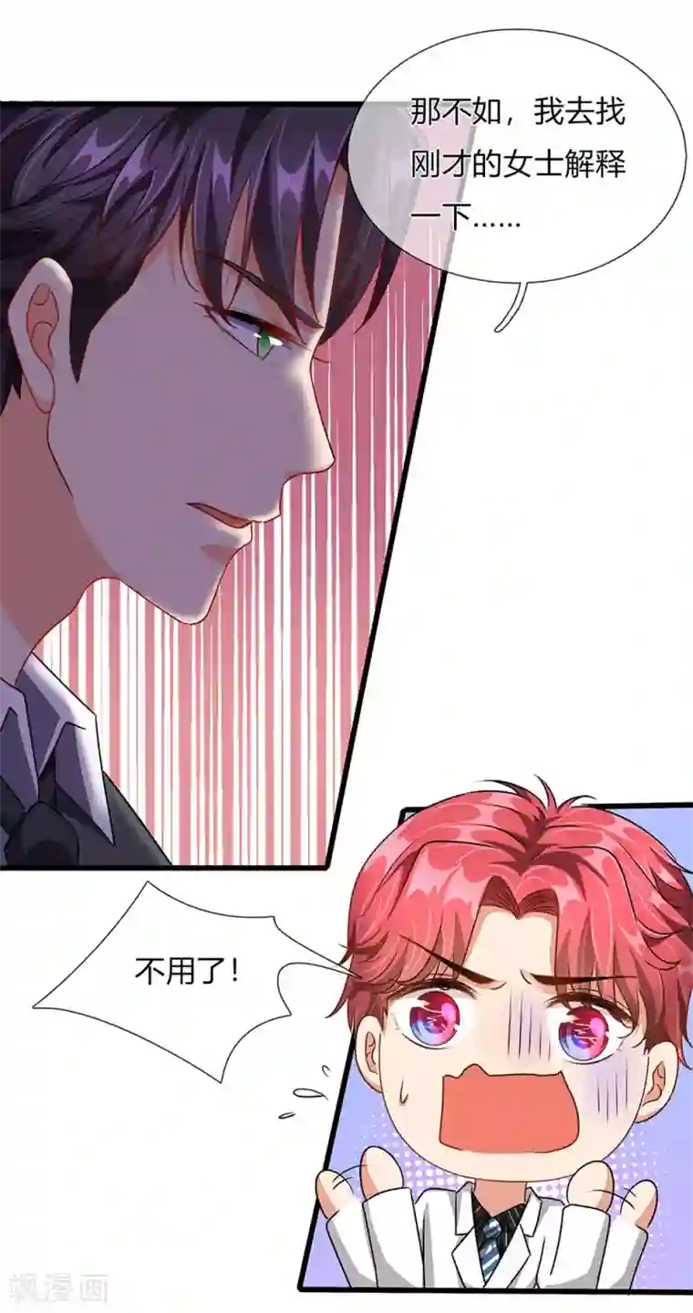 被女同学强制勃起第38话 要柯絮做我贴身保姆