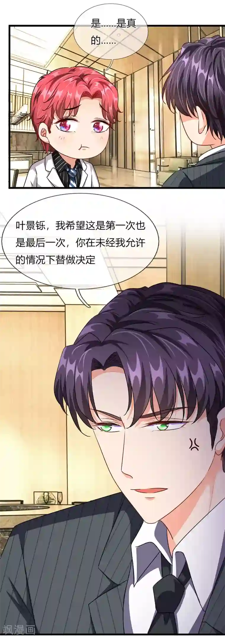 被女同学强制勃起第38话 要柯絮做我贴身保姆