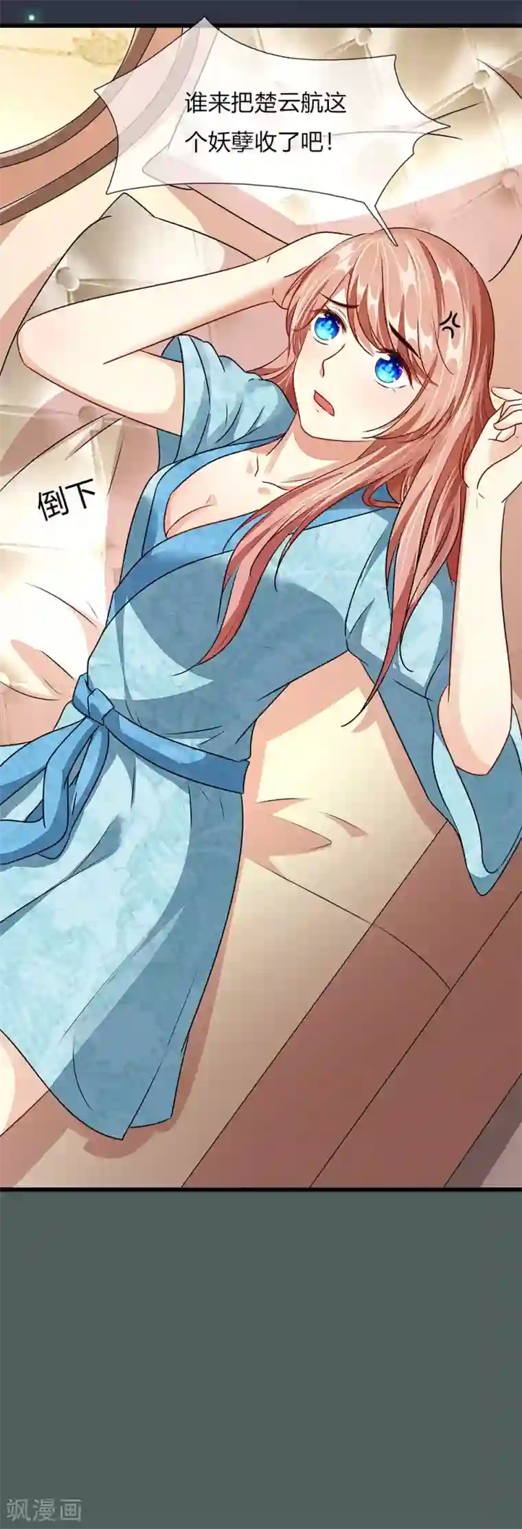 被女同学强制勃起第38话 要柯絮做我贴身保姆