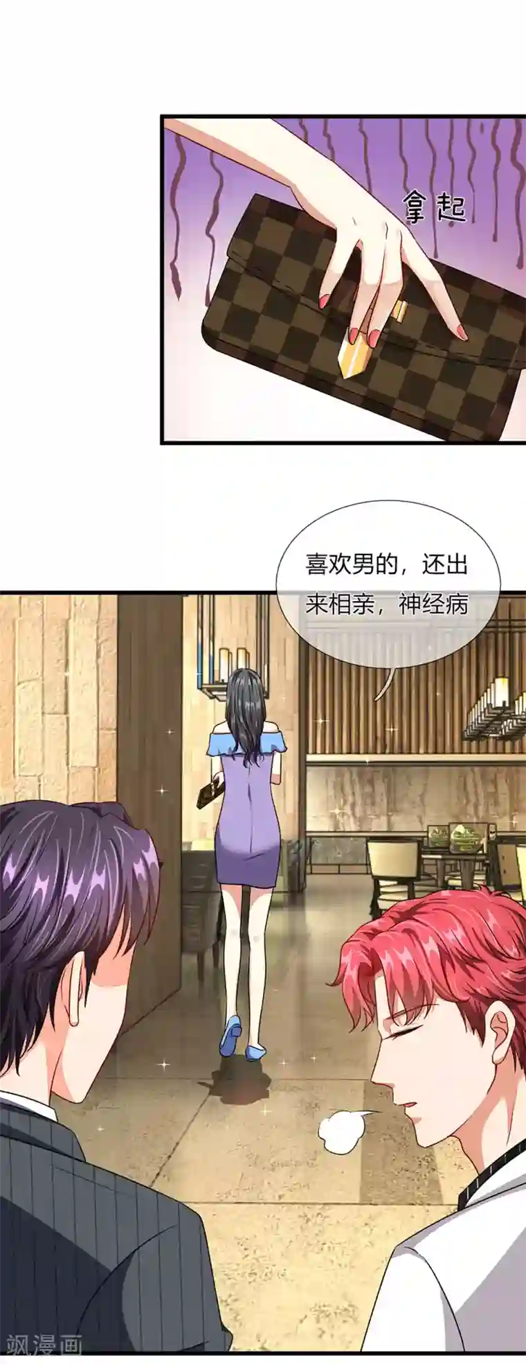 被女同学强制勃起第38话 要柯絮做我贴身保姆