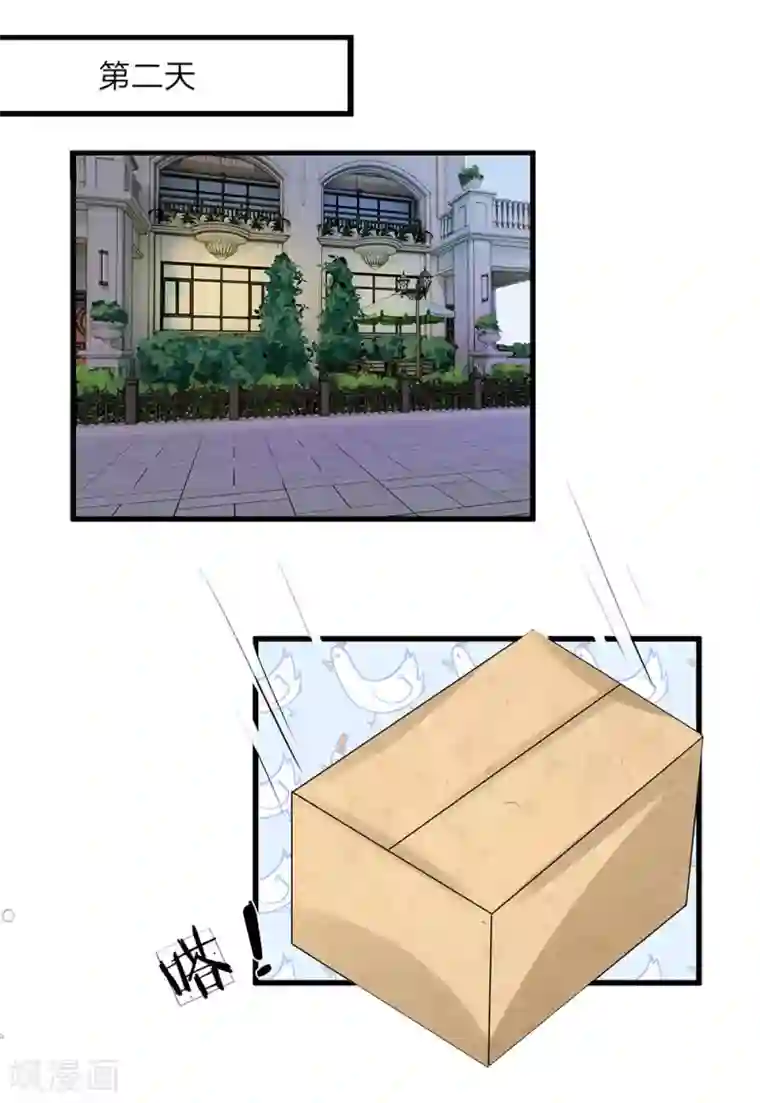 余生漫漫偏爱你第39话 你们两个怎么在做这种事