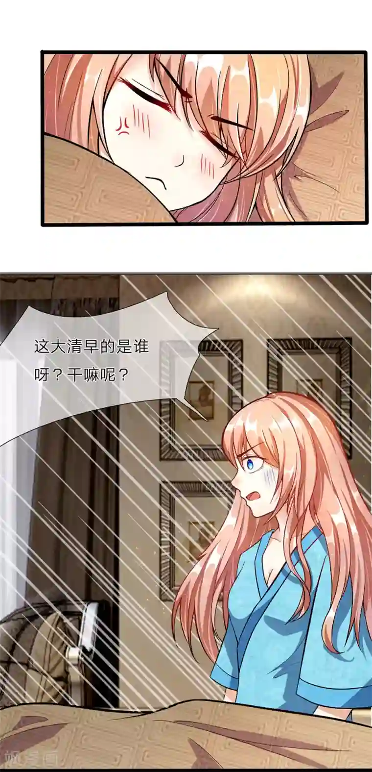 余生漫漫偏爱你第39话 你们两个怎么在做这种事