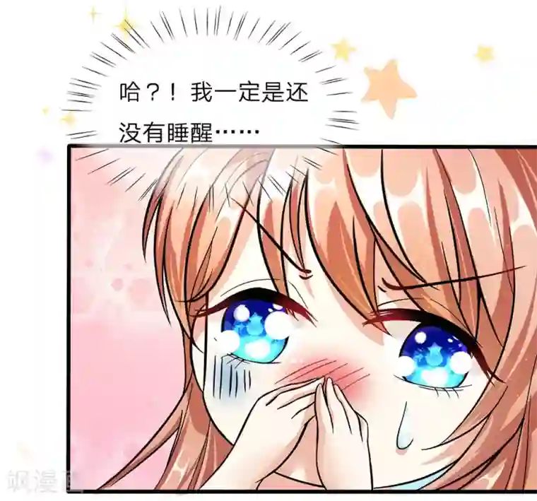 余生漫漫偏爱你第39话 你们两个怎么在做这种事