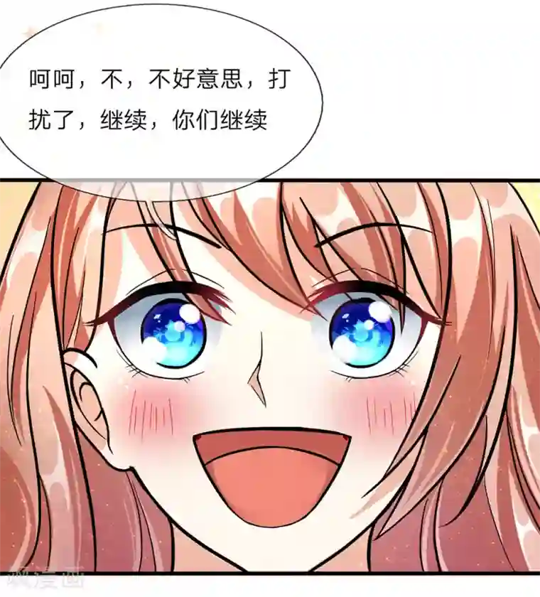 余生漫漫偏爱你第39话 你们两个怎么在做这种事