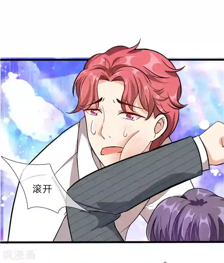 余生漫漫偏爱你第39话 你们两个怎么在做这种事