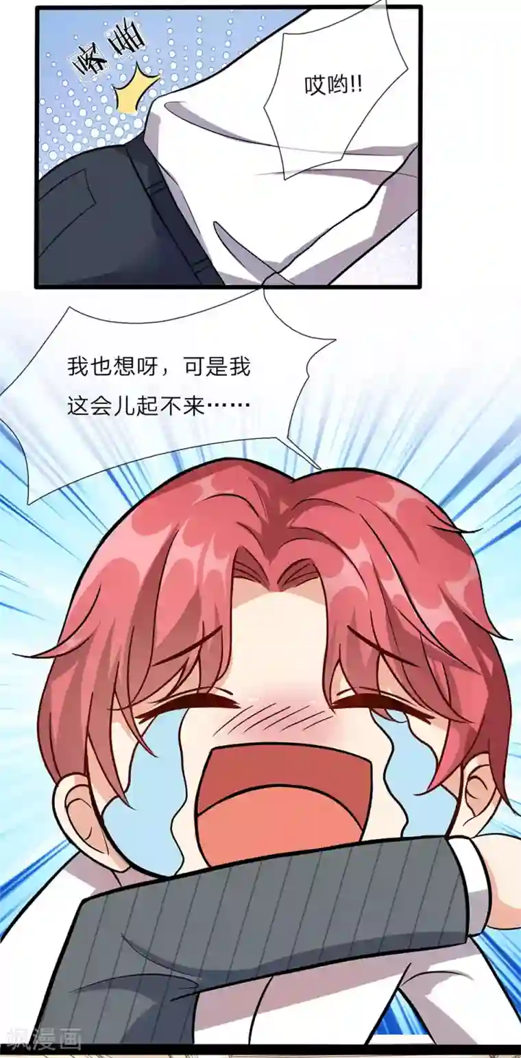 余生漫漫偏爱你第39话 你们两个怎么在做这种事