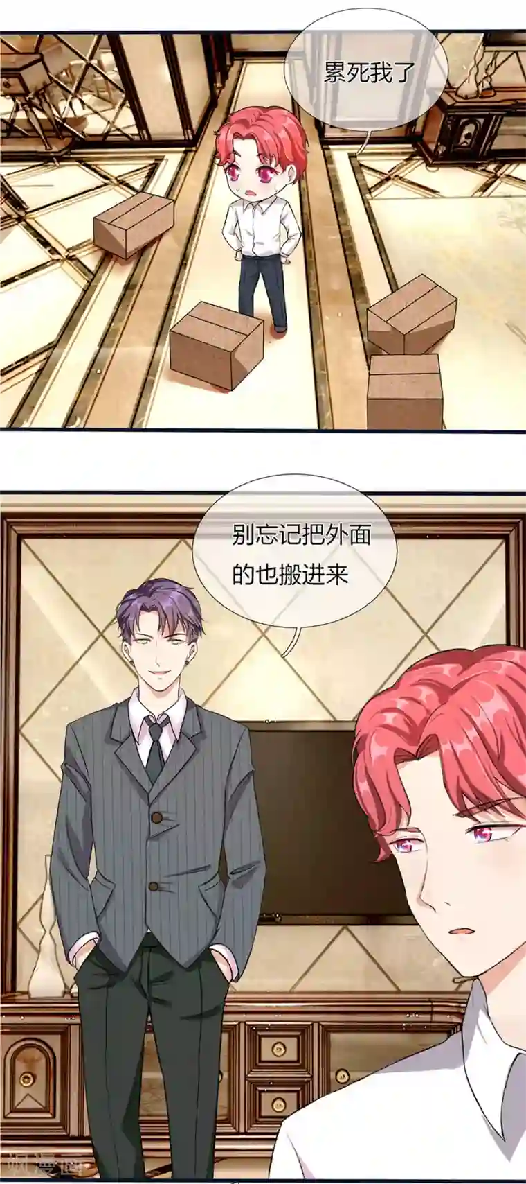 余生漫漫偏爱你第39话 你们两个怎么在做这种事