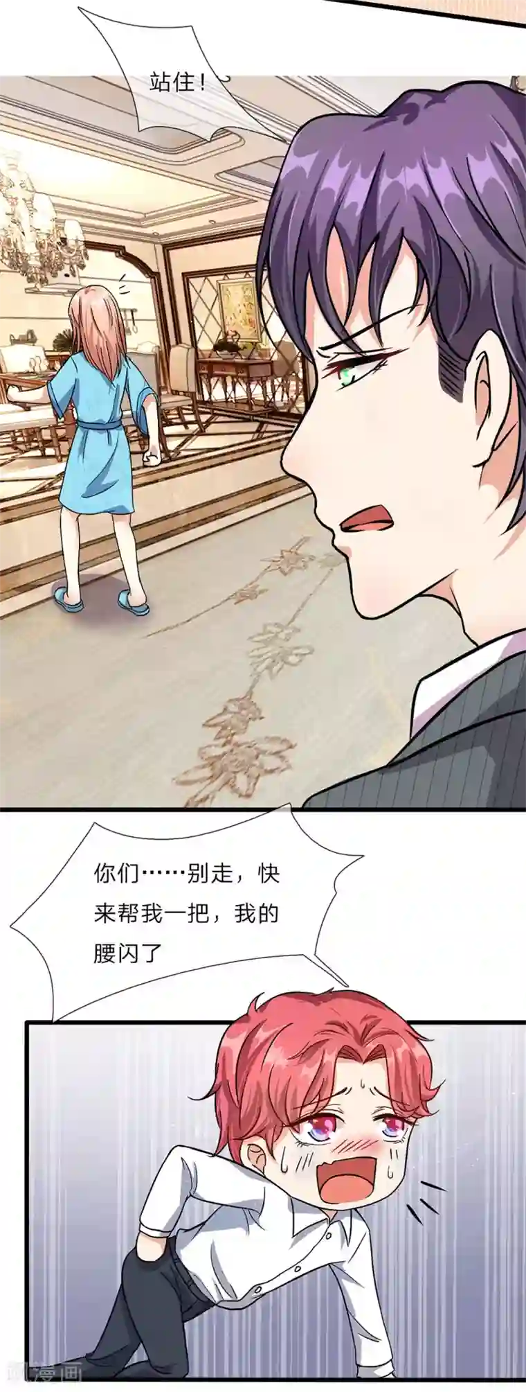 余生漫漫偏爱你第39话 你们两个怎么在做这种事