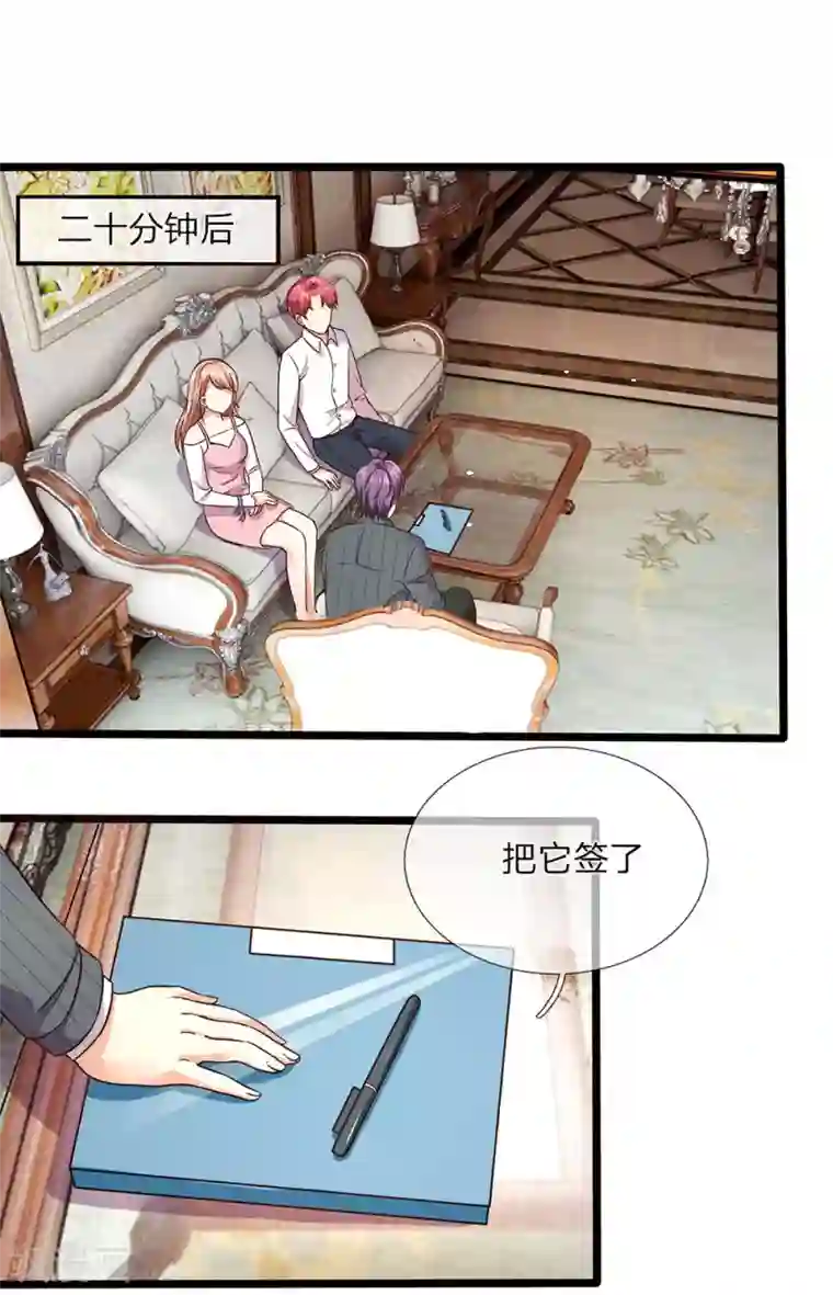 余生漫漫偏爱你第39话 你们两个怎么在做这种事