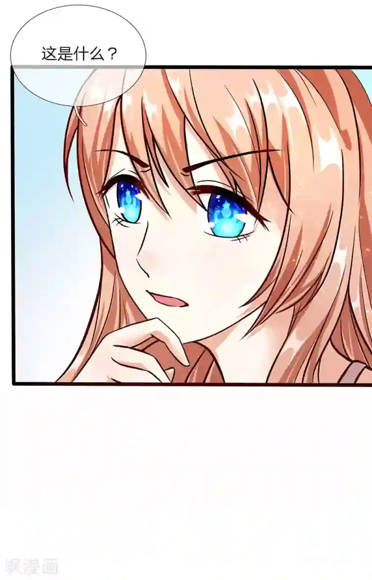 余生漫漫偏爱你第39话 你们两个怎么在做这种事