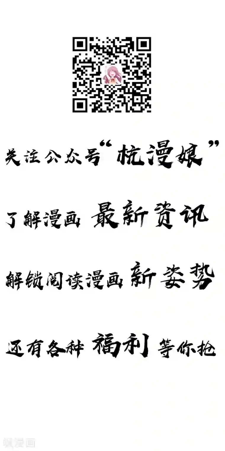 余生漫漫偏爱你第39话 你们两个怎么在做这种事