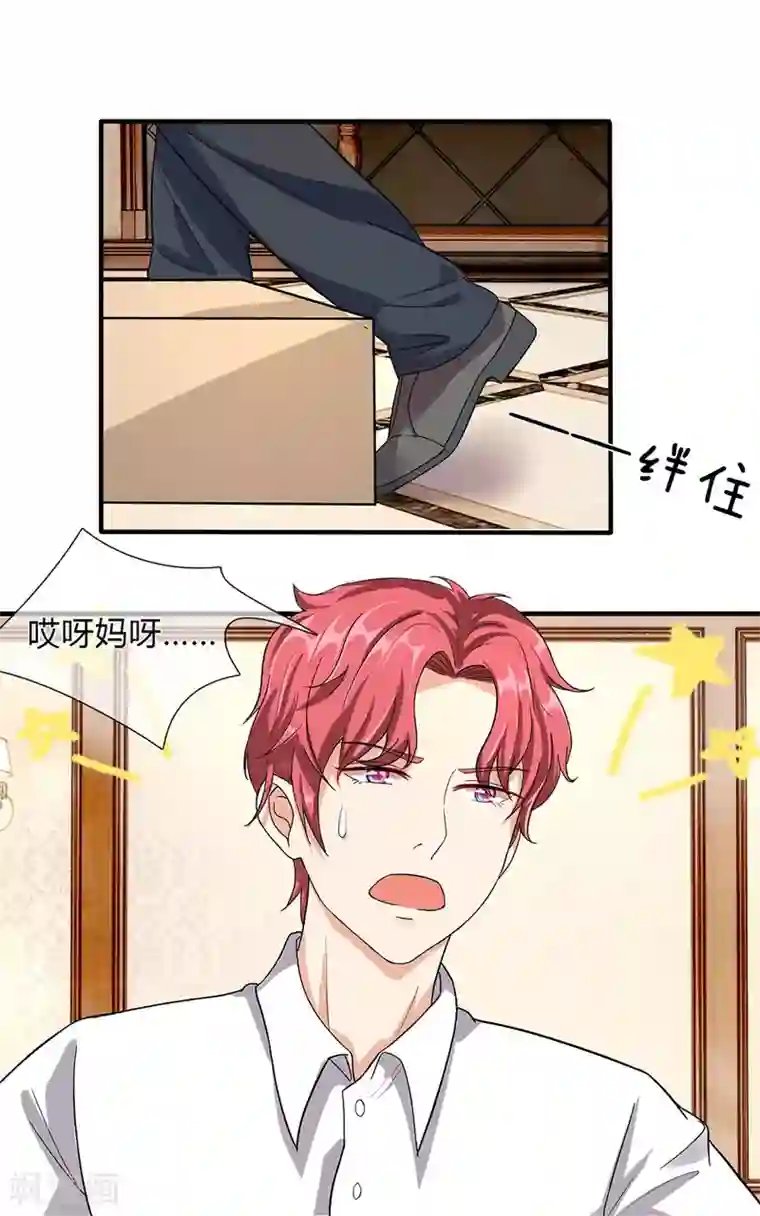 余生漫漫偏爱你第39话 你们两个怎么在做这种事