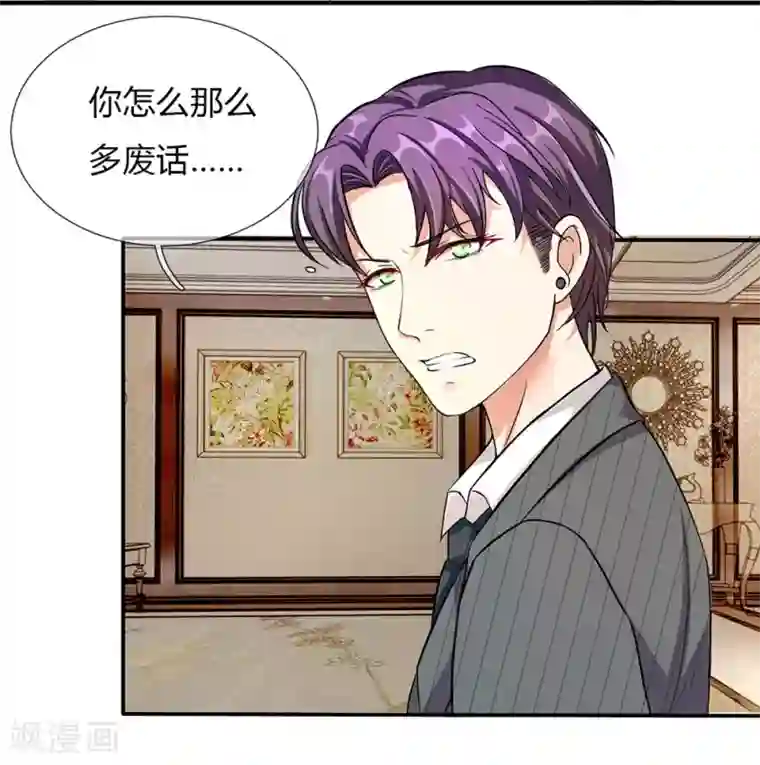 余生漫漫偏爱你第39话 你们两个怎么在做这种事