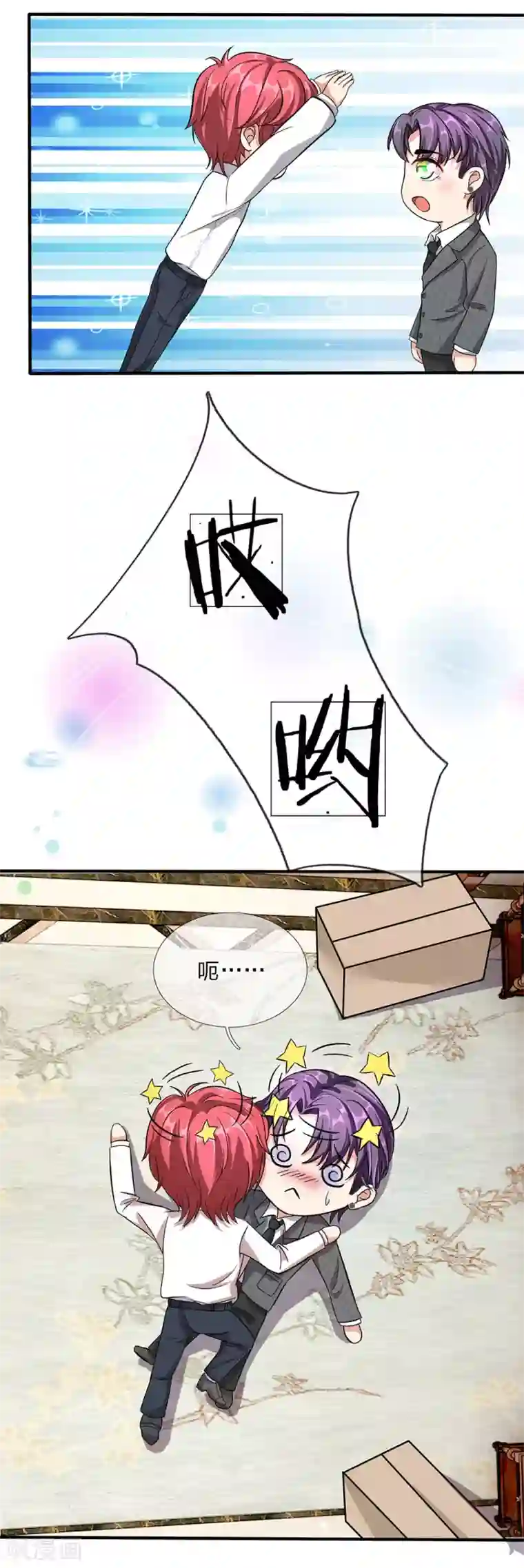 余生漫漫偏爱你第39话 你们两个怎么在做这种事