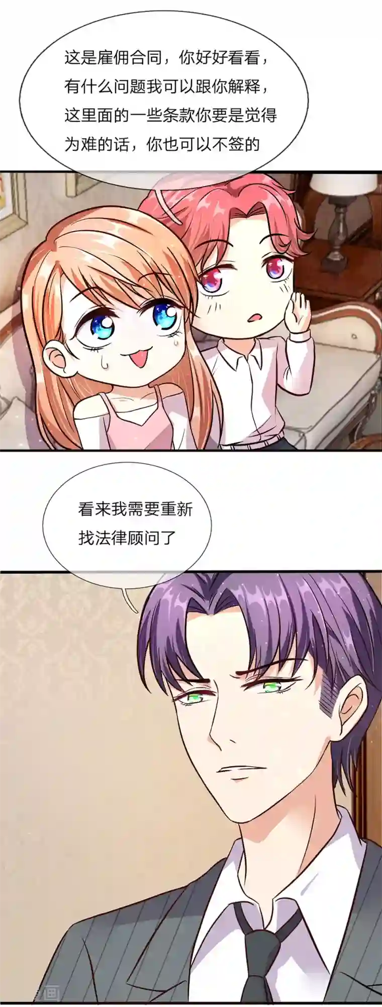 余生漫漫偏爱你第40话 程母到柯家楼下大闹