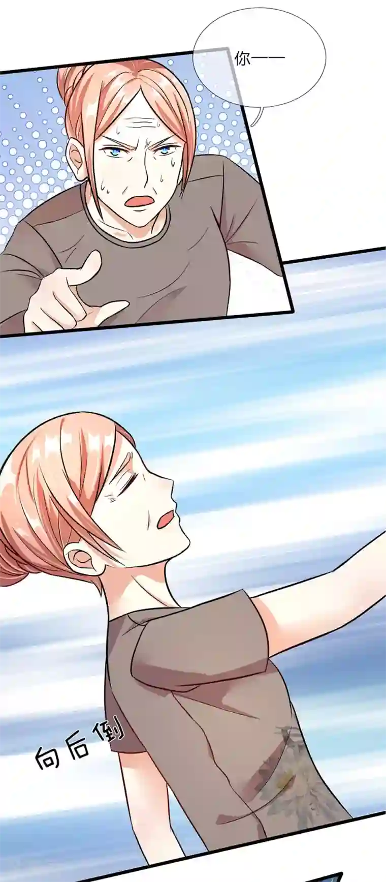 余生漫漫偏爱你第40话 程母到柯家楼下大闹