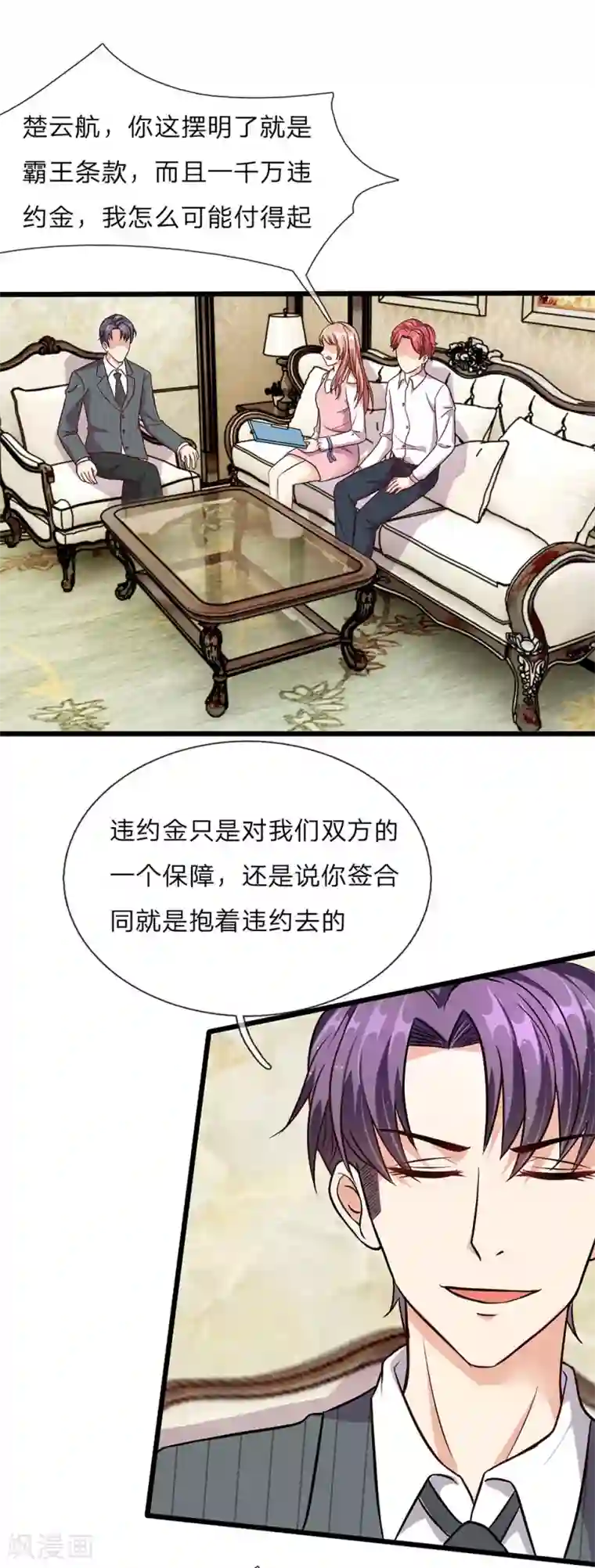 余生漫漫偏爱你第40话 程母到柯家楼下大闹