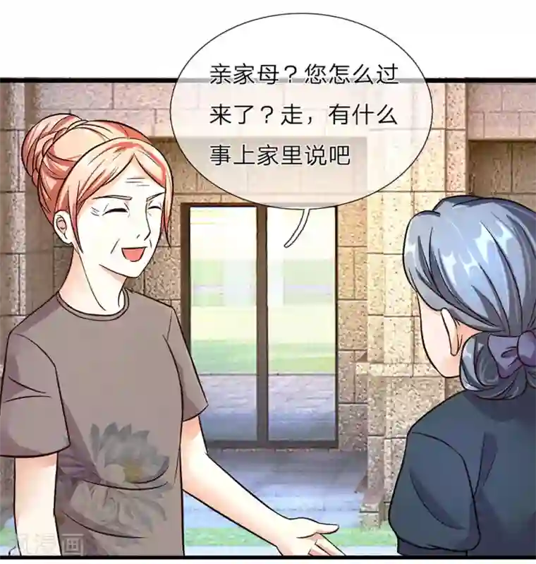 余生漫漫偏爱你第40话 程母到柯家楼下大闹