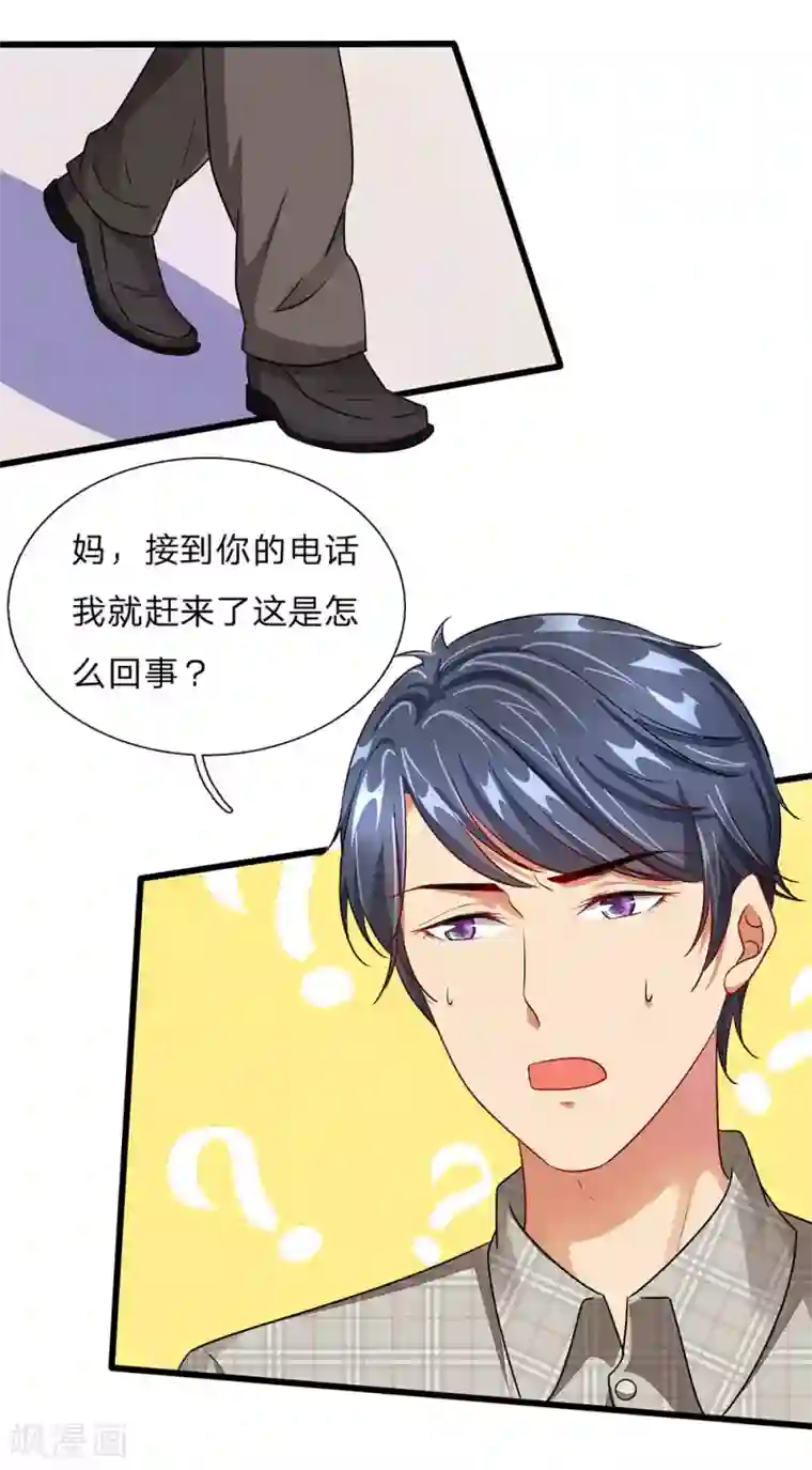 余生漫漫偏爱你第41话 柯母出事了？