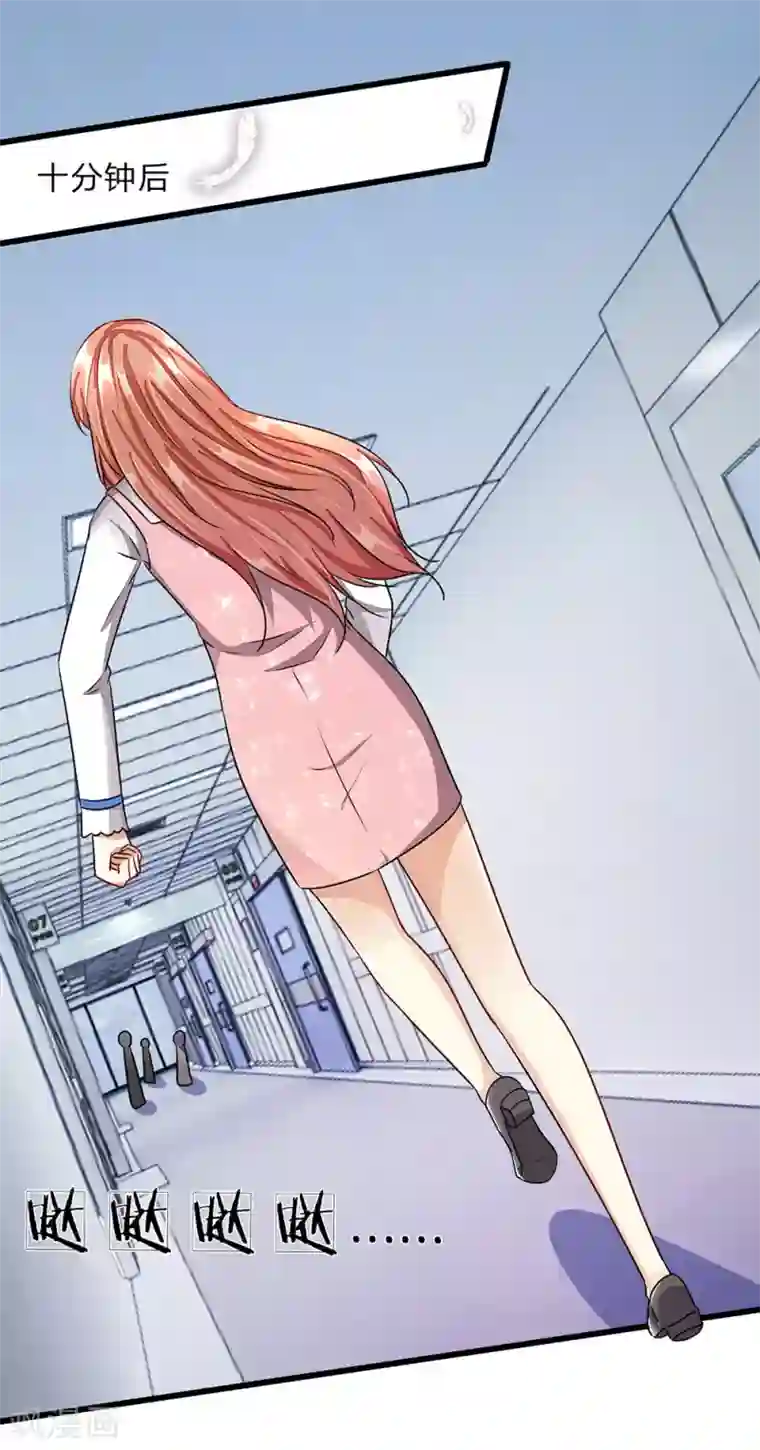 余生漫漫偏爱你第41话 柯母出事了？