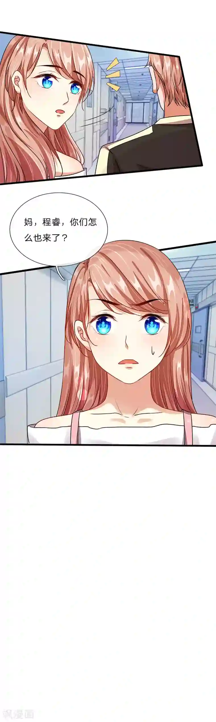 余生漫漫偏爱你第41话 柯母出事了？