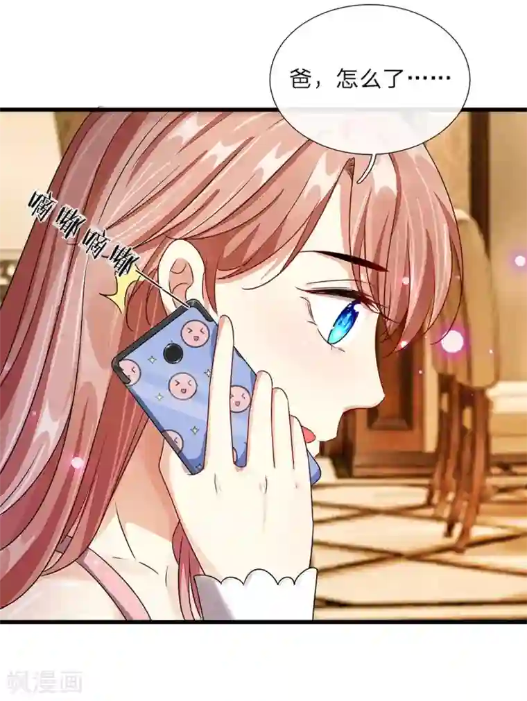 余生漫漫偏爱你第41话 柯母出事了？