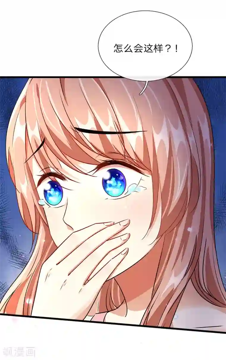 余生漫漫偏爱你第41话 柯母出事了？