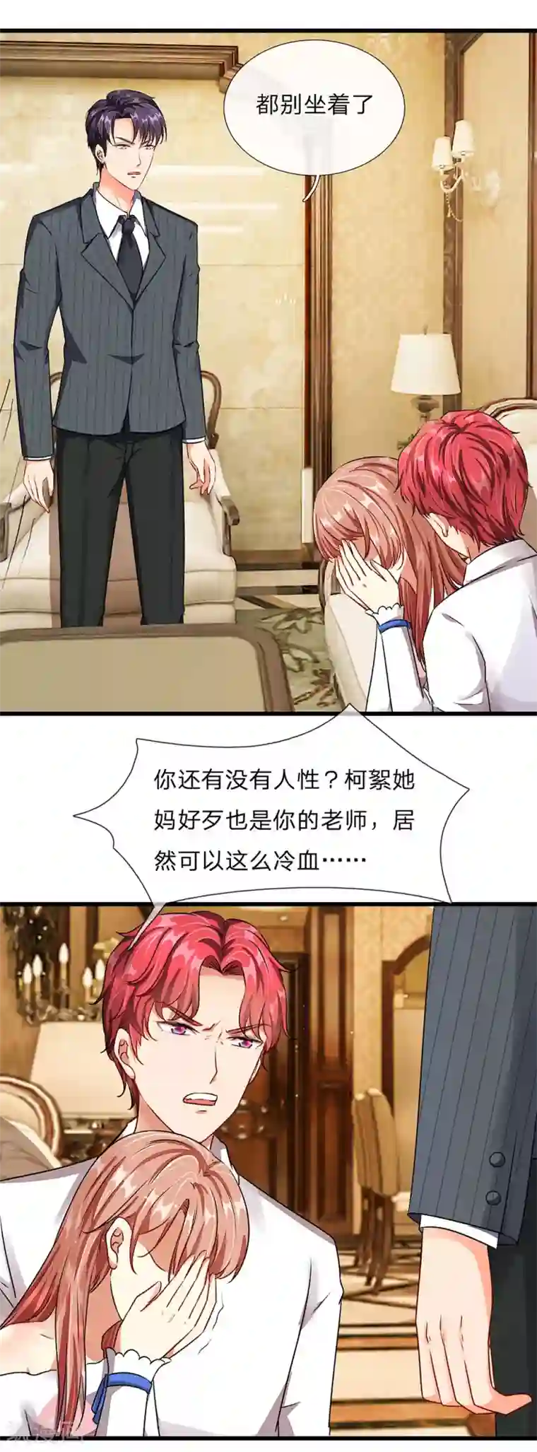 余生漫漫偏爱你第41话 柯母出事了？