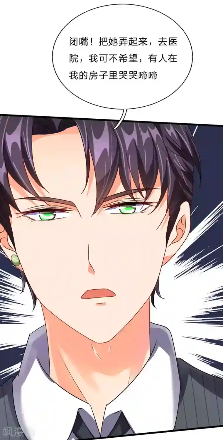 余生漫漫偏爱你第41话 柯母出事了？