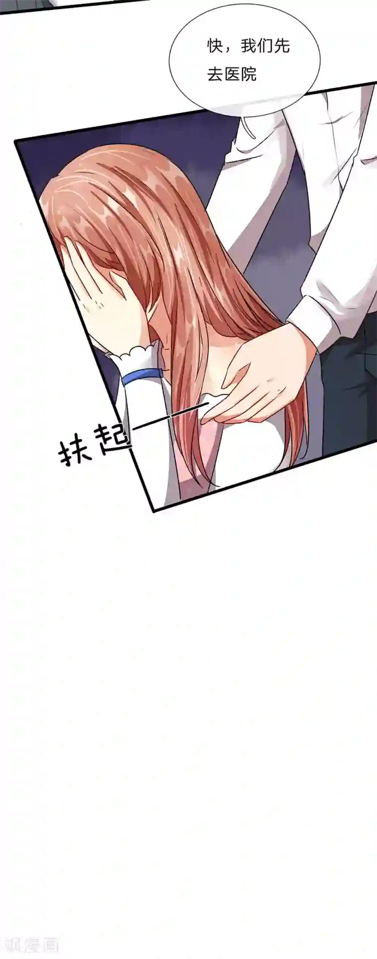 余生漫漫偏爱你第41话 柯母出事了？