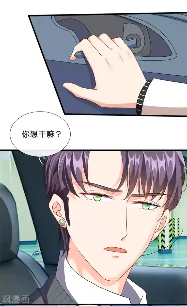 余生漫漫偏爱你第42话 你对我妈说了什么！