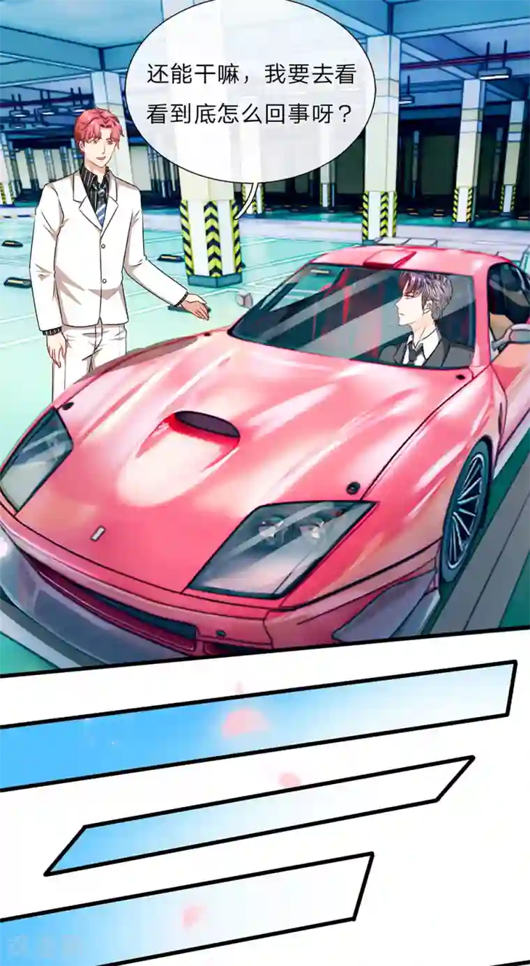 余生漫漫偏爱你第42话 你对我妈说了什么！