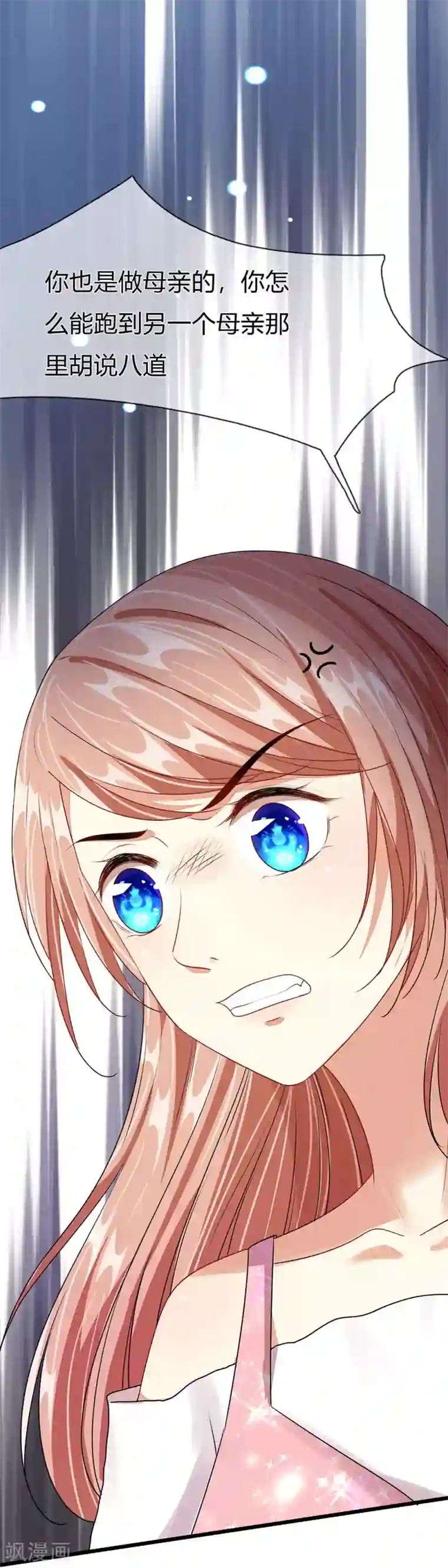 余生漫漫偏爱你第42话 你对我妈说了什么！