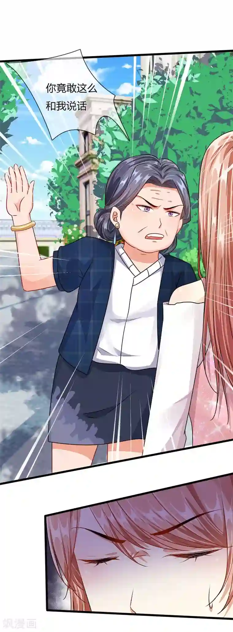 余生漫漫偏爱你第42话 你对我妈说了什么！