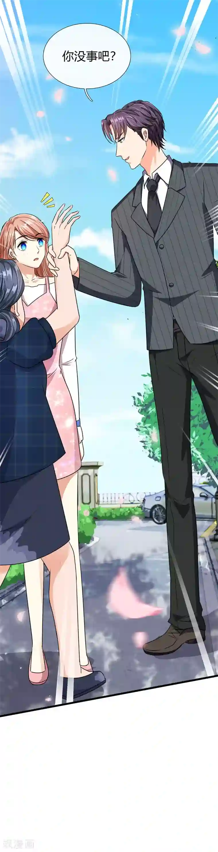 余生漫漫偏爱你第42话 你对我妈说了什么！