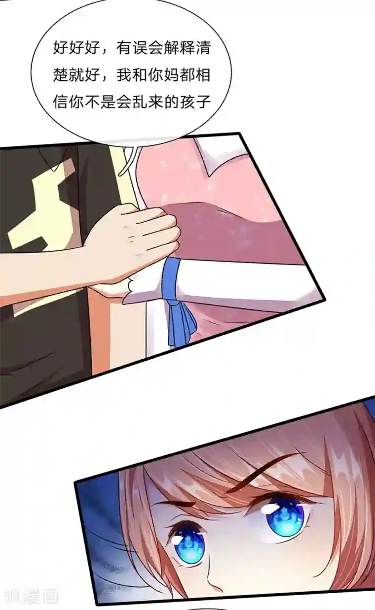 余生漫漫偏爱你第42话 你对我妈说了什么！