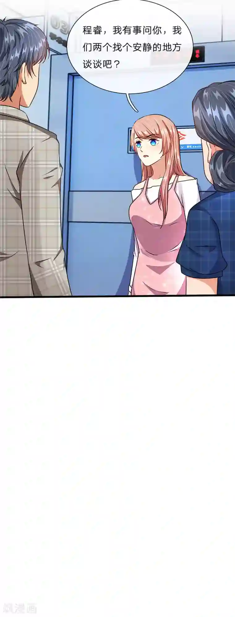 余生漫漫偏爱你第42话 你对我妈说了什么！