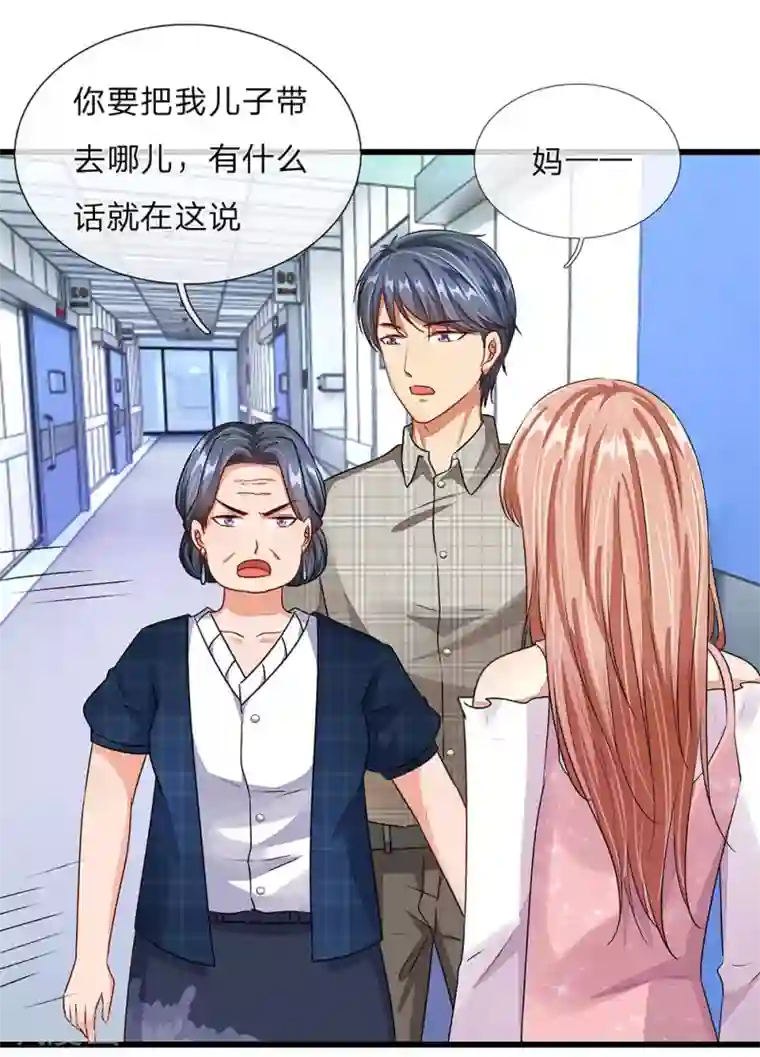 余生漫漫偏爱你第42话 你对我妈说了什么！