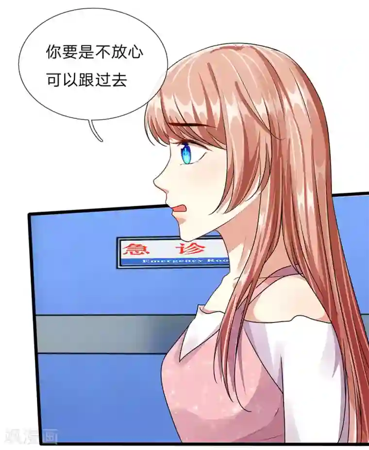 余生漫漫偏爱你第42话 你对我妈说了什么！