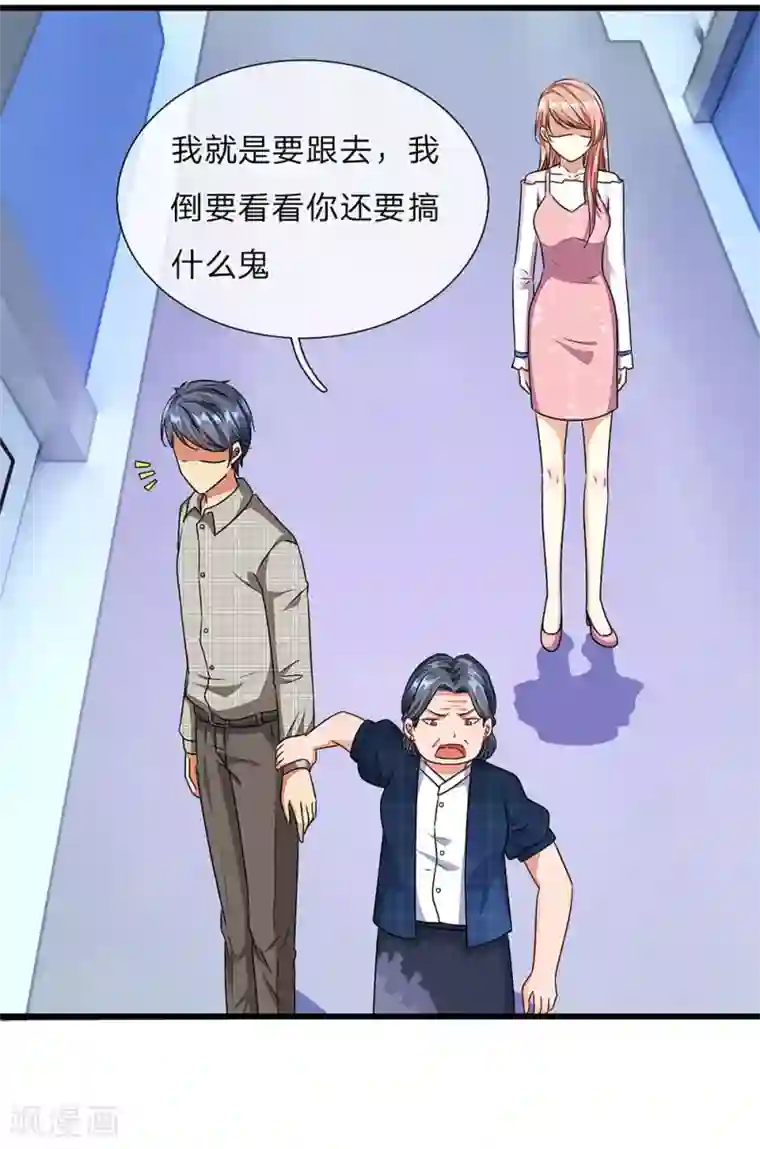 余生漫漫偏爱你第42话 你对我妈说了什么！