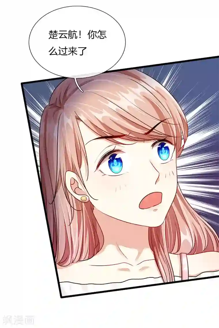 余生漫漫偏爱你第43话 因为报恩我才嫁给他