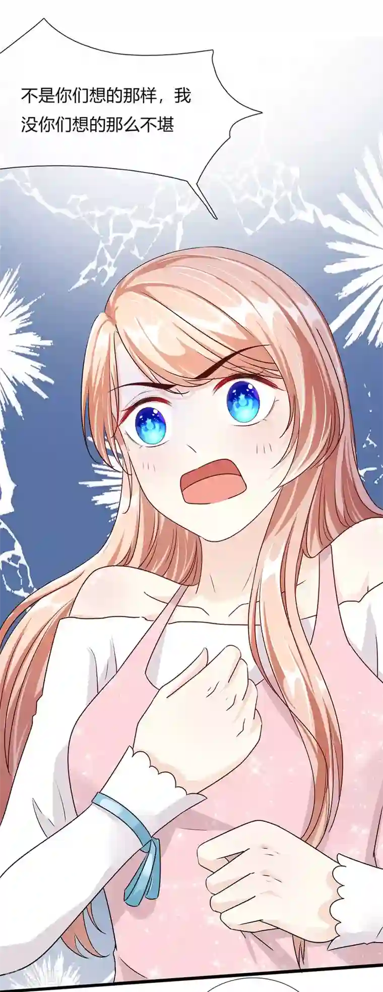 余生漫漫偏爱你第43话 因为报恩我才嫁给他