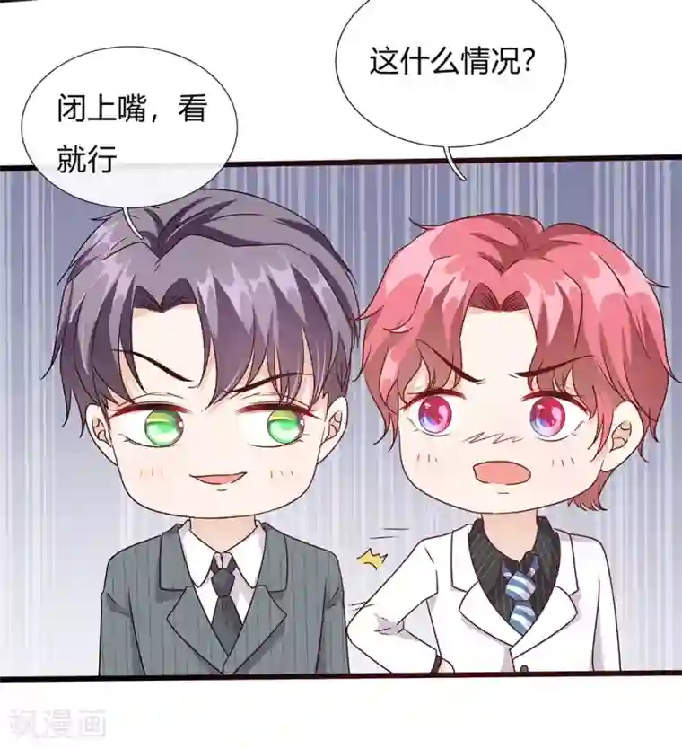 余生漫漫偏爱你第43话 因为报恩我才嫁给他