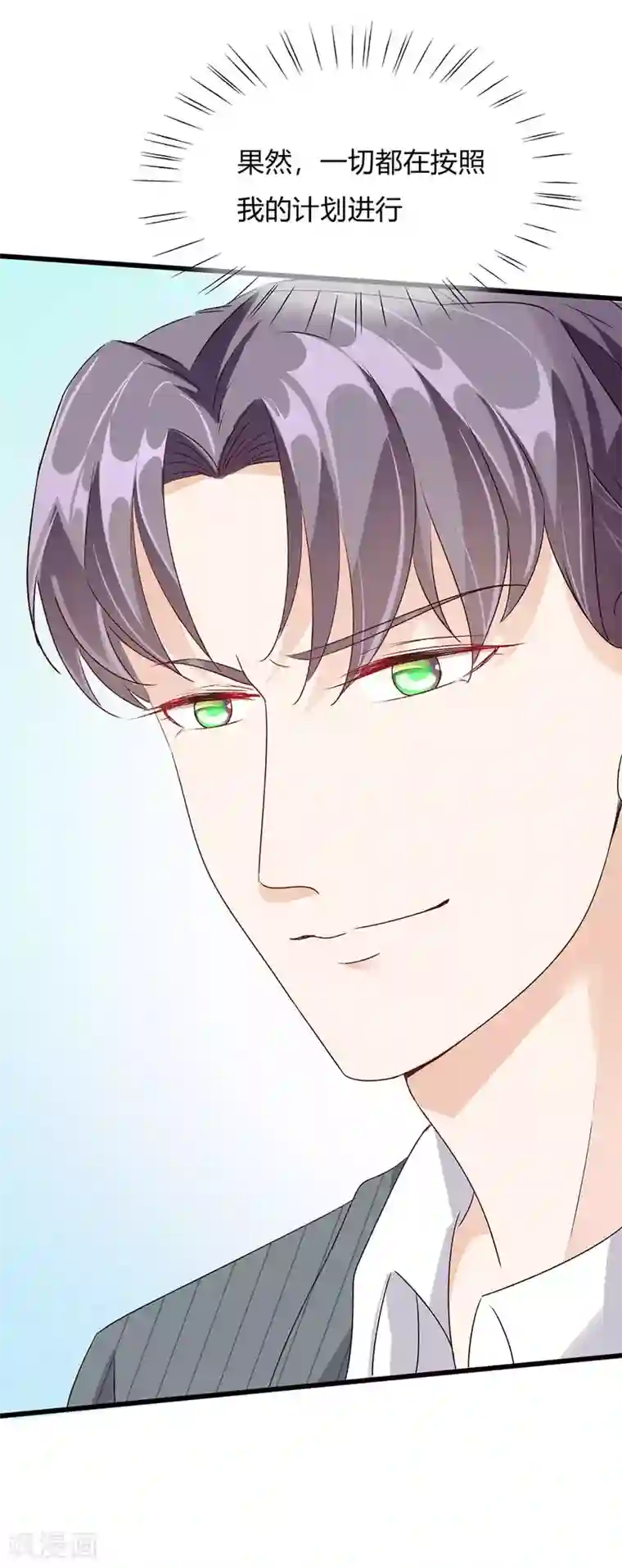 余生漫漫偏爱你第43话 因为报恩我才嫁给他